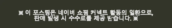 대림바스바트라 BFB521 해바라기 토수구 레인샤워기 사용후기 3 이해관계문구
