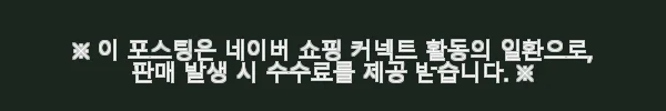 사르르 근적외선 손목 찜질기 사용후기 – 손목 통증 완화에 큰 도움을 받았어요 4 이해관계문구