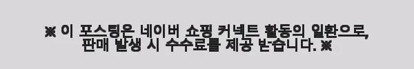 멜킨 일립티컬 스윙업 걷기 운동 2in1 가정용 천국의계단 사용후기 11 이해관계문구