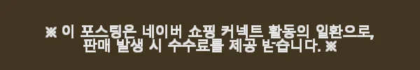 2025 삼천리 16 시크릿쥬쥬 자전거, 아이 첫 자전거로 직접 사용해본 후기 3 이해관계문구