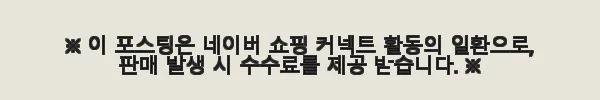 4세대직수형 브라비 플러스 자동분유제조기 사용후기 9 이해관계문구
