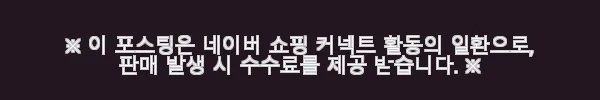몬테라 마에모 테이블 블랙 IGT 접이식 높이조절 캠핑테이블 사용후기 8 이해관계문구
