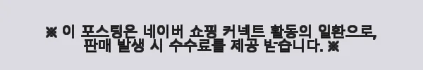 헤이홈 스마트 홈캠 고정형+Pro플러스+64G 메모리 2개 세트 사용후기 6 이해관계문구