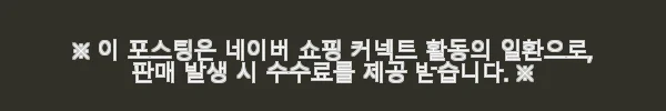 씨투써밋 스파크 -15 다운 침낭 LN SP4 사용후기, 백패킹 동계 캠핑에 딱! 7 이해관계문구