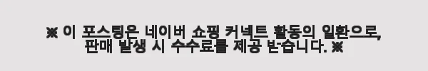 데이빗앤케이트 주니어 초등학생 스키복 세트 Heart 사용 후기 7 이해관계문구