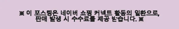 3부 5부 천연 다이아 스텔라 가드링 반지 세트 사용 후기 9 이해관계문구