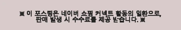 단꿈아이 설민석의 세계사 대모험 1-20권 학습만화 사용 후기 3 이해관계문구