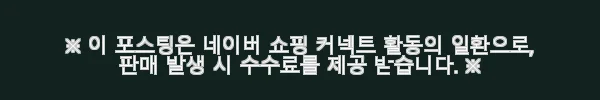 싱글 뮤 UR - 이로치 (25주년 애니버서리 컬렉션) 사용후기와 구매 경험 3 이해관계문구