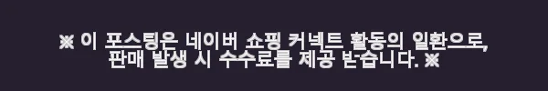 아르떼미데 톨로메오 디센트라타 펜던트 천장 조명 24cm 사용후기 5 이해관계문구
