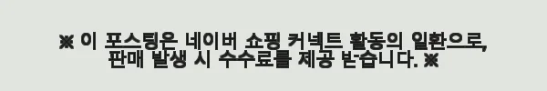 타지마글라스 코리아 후지산 온더락잔 & 하이볼잔 시그니처 선물용 패키지 사용후기 12 이해관계문구