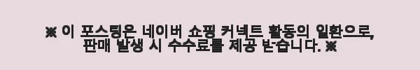 시리어스 LED 무릎 근적외선 마사지기 찜질기 보호대 사용후기 8 이해관계문구