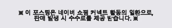 슬립퍼 노아 신혼 부부 트윈 원목 호텔침대 프레임 LK 라지킹 사용후기 8 이해관계문구