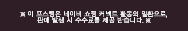 대원씨아이 스케치 시즌1 주빈 FOCUS 풀패키지 사용후기 3 이해관계문구