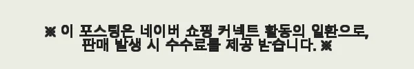 코지키즈 스토케 트립트랩 매트 방석 대형 사용 후기 8 이해관계문구