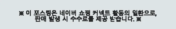 얀뮬러 티크우드 수납 보관 자석 칼 블럭 거치대 사용후기 9 이해관계문구