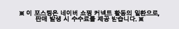슬립퍼 모네 원목 침대프레임 LK 라지킹 사용후기 10 이해관계문구