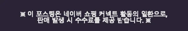 대원씨아이 더 그레이트 박스 사용후기와 구매 경험 공유 3 이해관계문구