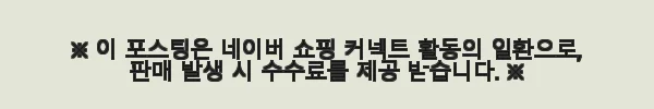 아나파 미세전류 손마사지기 손가락 사용후기: 집에서도 정형외과급 관리 가능해요 8 이해관계문구