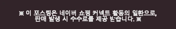 에그박사 1-16권 세트 사용 후기와 구매 팁 3 이해관계문구