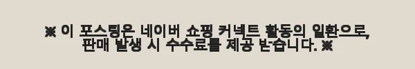 민한복 찬별아씨 프리미엄 전통 한복 사용후기 - 아이 설빔으로 딱이에요! 3 이해관계문구
