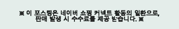 스코나 베르즈 물푸레 애쉬 원목 포세린 세라믹 4인 다이닝 식탁세트 사용후기 3 이해관계문구