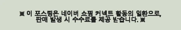 매직폴프리미엄 샤워기 필터 사용후기 - 녹물과 석회수 걱정 끝! 5 이해관계문구