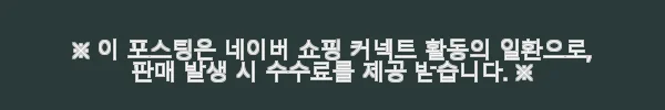 코지키즈 스토케 트립트랩 방수 쿠션 매트 사용후기와 추천 9 이해관계문구