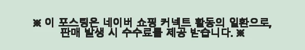 닥터레벨 4세대 근적외선 오십견 어깨 찜질기 사용후기 2 이해관계문구