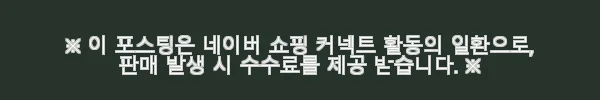 장인가구 하랑 E0 패브릭 LED헤드 저상형 패밀리침대 SS+Q 사용 후기 7 이해관계문구