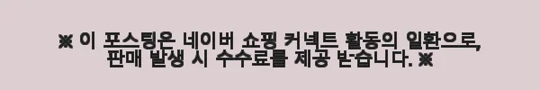 플라이토 WIFI 100%무선 LED 벽시계 사용후기: 깔끔한 인테리어와 편리한 무선 기술의 만남 11 이해관계문구