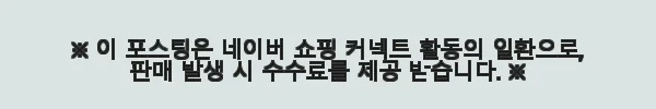 한일전기 닥터에이 가정용 근적외선 좌욕기 사용후기 - 임산부부터 치질까지 편안한 온열 케어 11 이해관계문구