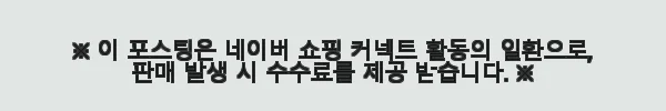 민한복 고은아씨 프리미엄 한복 사용후기 - 아이가 좋아하는 고급스러운 여아 한복 4 이해관계문구