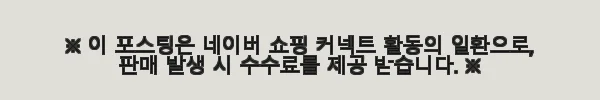 제이에스다이닝 엔드그레인 수제 나무 도마 체스라인 중 사용후기 5 이해관계문구