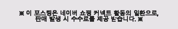 보니애가구 시에나 데이비스 리클라이너 쇼파 사용후기, 집에서 누워 힐링하는 행복한 공간 완성! 11 이해관계문구