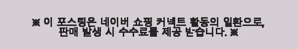 14K 브리앙뜨 로제 플라워 체인 금 팔찌 사용 후기 6 이해관계문구