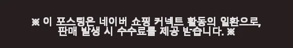 코코헬렌 Hayden 헤이든 보냉 기저귀 백팩 사용 후기 11 이해관계문구