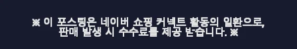 대원씨아이 열혈강호 30년의 기억, 직접 사용해본 생생 후기 3 이해관계문구
