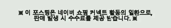 닥터웰 에어핏 6구 공기압 마사지 풀 세트 DR-5900 사용후기 9 이해관계문구