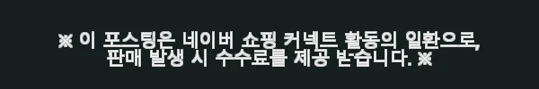 펜디 키즈 카라 반팔 티셔츠 JMI365 AVP F0TU9 착용 후기 4 이해관계문구
