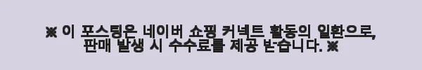 허밍베베 자동분유제조기 스마트 앱 플러스 HBAF-2402W 사용후기 10 이해관계문구