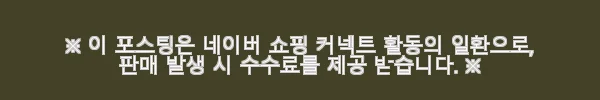 도담도담 나린 범퍼침대 특대형 하이가드 유아 아기침대 사용후기 9 이해관계문구
