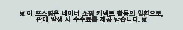 홀츠베베 천연 임산부 오일 & 골든 호호바 베이비 오일 2종 세트 사용후기 4 이해관계문구