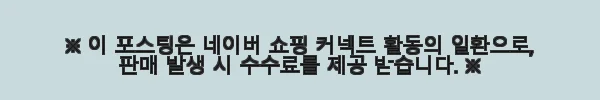 국내제작 타미 가죽 방수 옥돌 황토볼 흙침대 퀸 Q CL494 사용 후기 11 이해관계문구