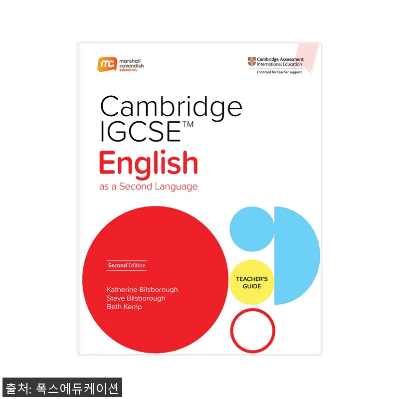 MCE 마샬캐번디시 싱가포르영어 캠브 관련 이미지 1