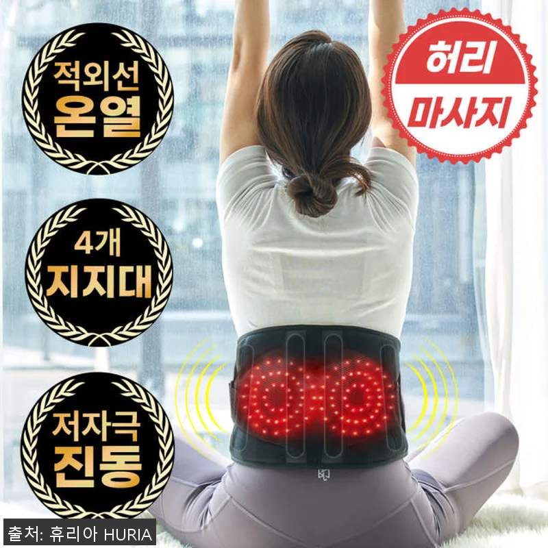휴리아 허리 쉼 엑스 온열 마사지기 관련 이미지 1