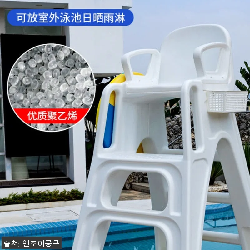 수영장 감시탑 플라스틱 4단 높은의자 관련 이미지 1