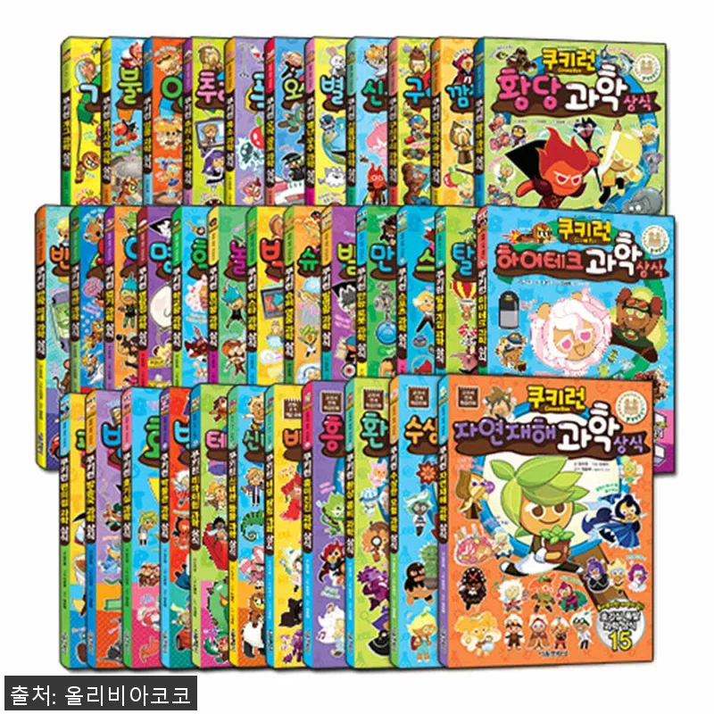 서울문화사 쿠키런 과학 상식 1~35 관련 이미지 1