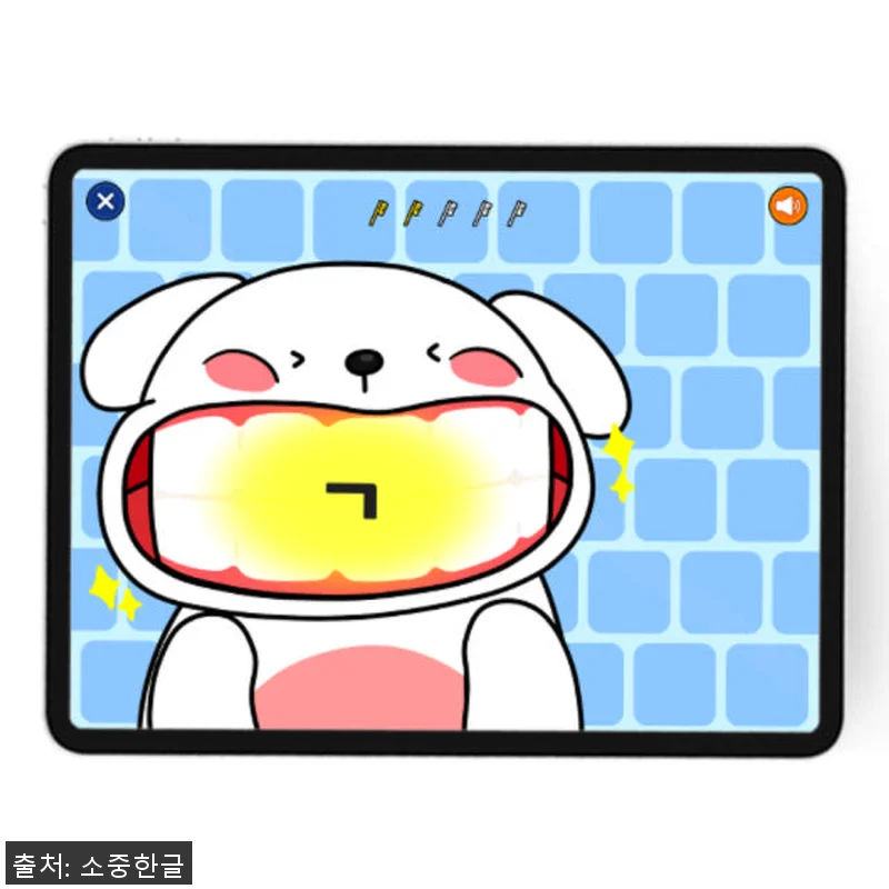 소중한글 첫 유아 한글 공부 패키지 관련 이미지 1