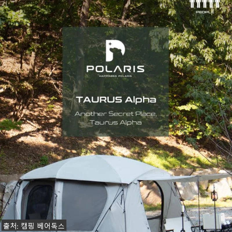 폴라리스 타우루스 알파 텐트+루프세트 관련 이미지 1
