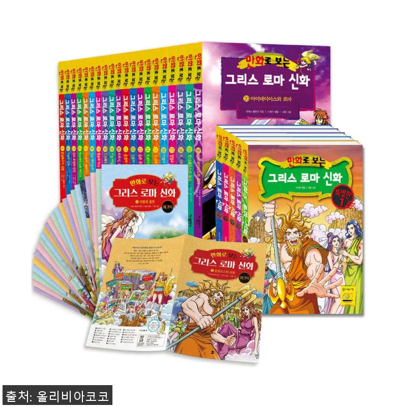 가나출판사 만화로 보는 그리스 로마 관련 이미지 1